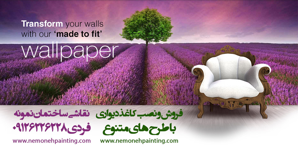 نصب کاغذ دیواری house wallpaper in tehran banner